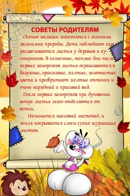Осенний бал в детском саду - Все о праздниках - интернет-магазин «Патибум»