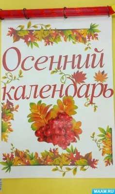 Картотека осенних экспериментов | скачать и распечатать