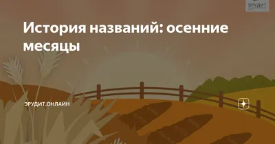 Осень. Консультации для родителей в осенний период. Воспитателям детских  садов, школьным учителям и педагогам - Маам.ру