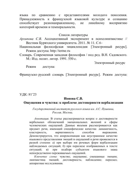 Методическое пособие «Ткани» для развития тактильного ощущения (2 фото).  Воспитателям детских садов, школьным учителям и педагогам - Маам.ру