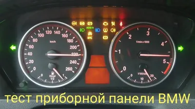 Тест приборной панели BMW x5 e70 и другие модели БМВ, сброс сервисных  интервалов - YouTube