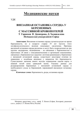 Как оказать первую помощь при внезапной остановке сердца – Москва 24,  08.06.2016