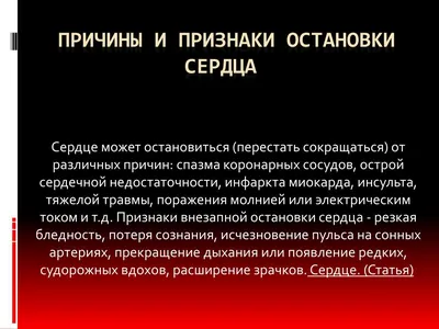 Вернувшиеся с того света: когда остановка сердца — еще не конец | Вокруг  Света