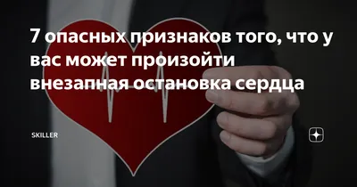 Учёные рассказали о «жизни» после остановки сердца - Инфоповод