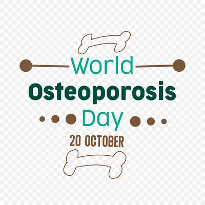 16-22 октября — неделя профилактики остеопороза (в рамках Всемирного дня  борьбы с остеопорозом)