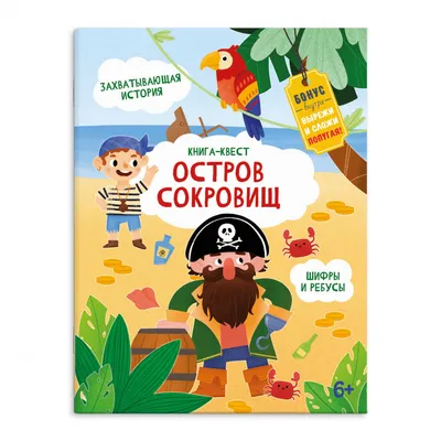 Остров и пираты - поделки из пластилина для детей | Поделки, Для детей,  Пластилин