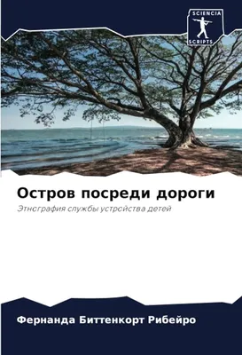 Кокосовые острова. Серия рассказов для детей | Дом Сказки | Дзен