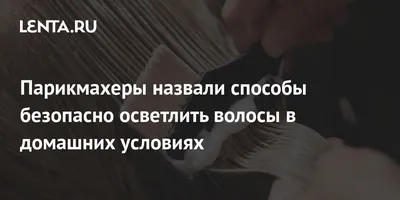 Осветление волос лимоном: способы, рекомендации и фото | Осветление волос  лимоном, Осветление волос, Лимон для волос