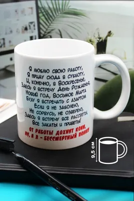 подушка сувенирная \"от работы кони дохнут\" / подарок коллеге по работе /  подарок другу на др Print style 78457354 купить в интернет-магазине  Wildberries