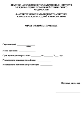 Отчет о проделанной работе: как правильно написать, зачем и для чего нужен,  пример, что будет, если не делать