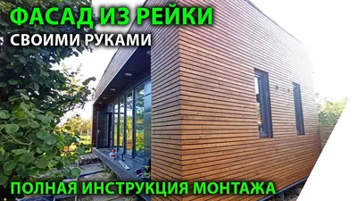 Внешняя отделка деревянного дома: цены, фото, варианты