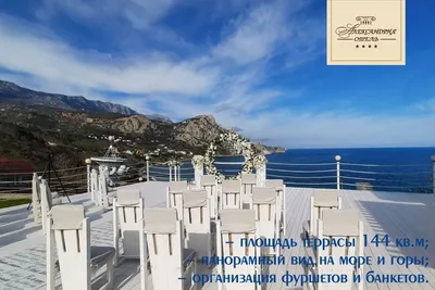 Отель Александрия - Отдых в Крыму | Yalta