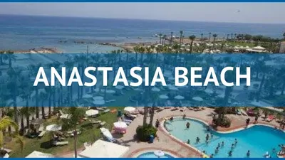 ANASTASIA BEACH HOTEL PROTARAS | BOOK NOW SAVE ON ACCOMMODATION IN PROTARAS