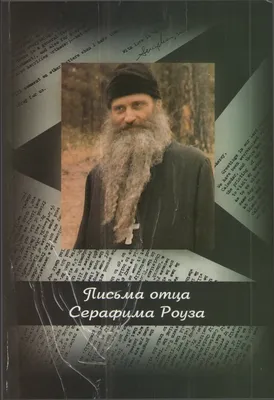 Изгнать дьявола из Путина. Архимандрит-экзорцист Герман Чесноков – о  бесновании и одержимости