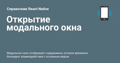 Как сделать модальное окно на сайте, используя html, css и js