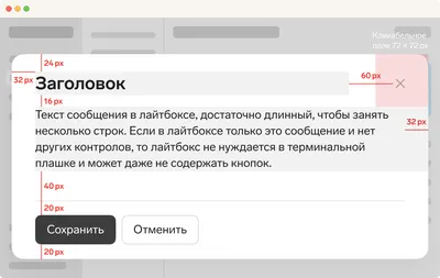 Модальное окно — Попап-элементы — Компоненты — Контур.Гайды