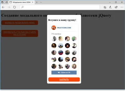 Как сделать модального окно с помощью библиотеки jQuery и Bpopup | FructCode