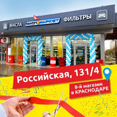 Большое открытие магазина нового формата в Ставрополе - DNS Технопоинт! |  Новости DNS | AR0002113