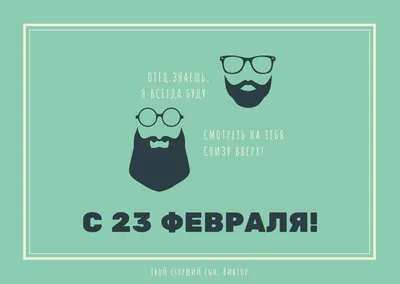 DIY. Крутая открытка на 23 ФЕВРАЛЯ своими руками. День защитника Отечества  - YouTube