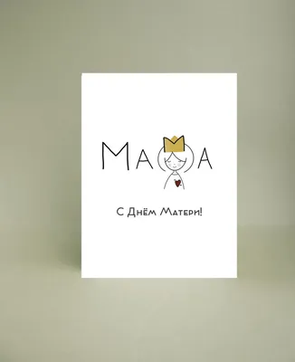 Поздравляем всех матерей с днём матери! | Поздравления, пожелания, открытки  с Новым годом! | ВКонтакте