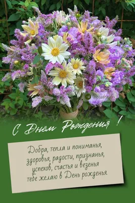 Праздничная, прикольная, женственная открытка с днём рождения Инне - С  любовью, Mine-Chips.ru