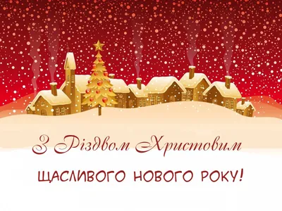 С Рождеством Христовым анимированные открытки с поздравлениями | Все  поздравления | Дзен