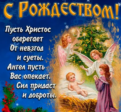 https://news.hochu.ua/cat-prazdniki/new-year/article-126253-hristianskie-otkryitki-s-rozhdestvom-2023-dushevnyie-pozdravleniya-v-kartinkah/