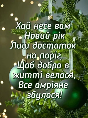 Дэдди Казино официальный сайт | Новогодние пожелания, Новогодние цитаты,  Вдохновляющие цитаты