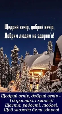 Украинские новогодние открытки - 70 фото