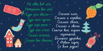 Поздравления со Старым Новым годом: красивые стихи и открытки способ