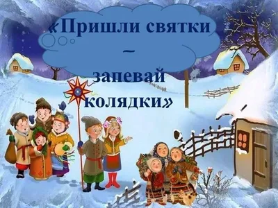 Лучшие поздравления и картинки с наступающим Новым годом 2023 на украинском  языке - поздравления с новым годом для коллег