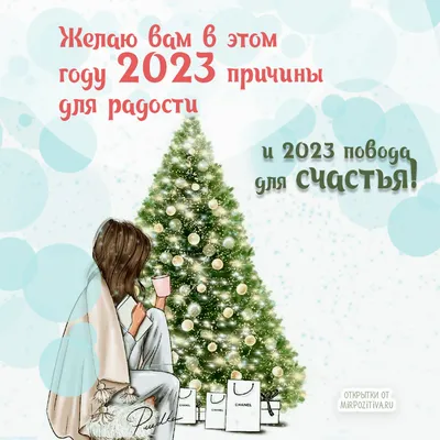 Новогодние смешные открытки (35 фото) » Уникальные и креативные картинки  для различных целей - Pohod.club