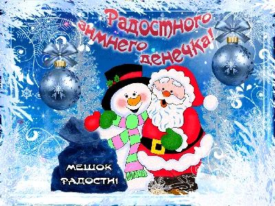 Гиф анимация Снегирь в шапке Санта-Клауса (Со Старым новым Годом!)