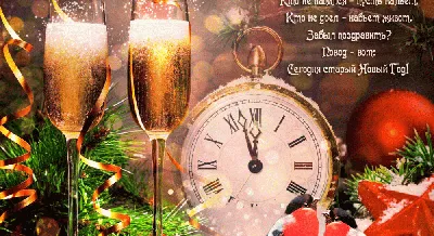 Старый Новый Год. | Поздравительные открытки, Новый год, Открытки