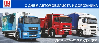 День автомобилиста