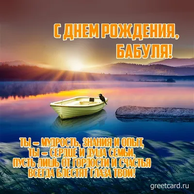 Нежная открытка с днем рождения бабушке - Greetcard.ru