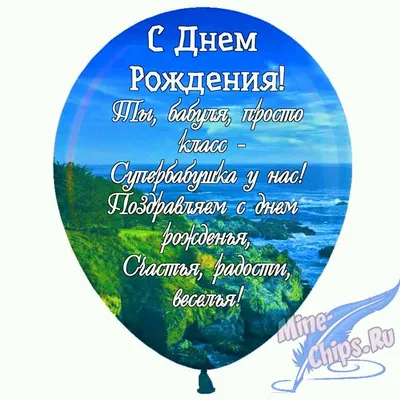 Прикольная Открытка с днем рождения бабушке - Greetcard.ru