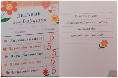 Открытки \"С Днем Рождения, Бабушка!\" (77 шт.)