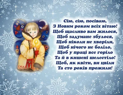 https://life.nv.ua/showbiz/pozhelaniya-i-pozdravleniya-na-staryy-novyy-god-2024-stihi-proza-otkrytki-i-kartinki-50383651.html