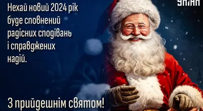 С Новым годом! Великолепные открытки с символами 2024 года — Драконом и  Дедом Морозом — поздравления