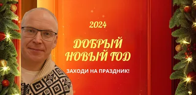 Сегодня в России празднуют Старый Новый год | 13.01.2024 | Рязань -  БезФормата