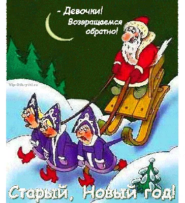 Довоенная литовская новогодняя открытка / Новый Год :: старые открытки /  смешные картинки и другие приколы: комиксы, гиф анимация, видео, лучший  интеллектуальный юмор.