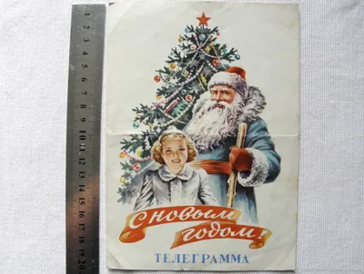 Праздничная, прикольная, яркая открытка с Старым Новым Годом - С любовью,  Mine-Chips.ru