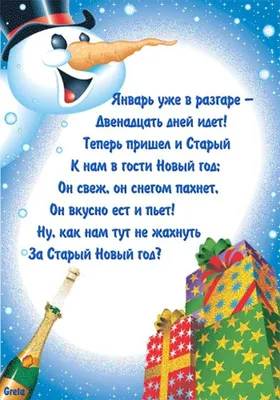 https://novos.mk.ru/social/2024/01/14/so-starym-novym-godom-2024-krasivye-i-prikolnye-otkrytki-k-prazdniku.html