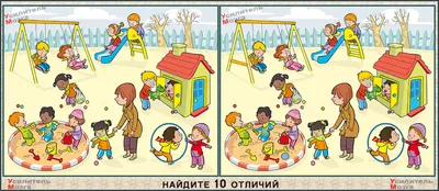 На картинке 10 отличий, которые находят не все. А вы найдёте? Тест на  внимательность | УМ - Усилитель Мозга | Дзен