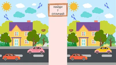 Найдите 3 отличия на картинках. Проверка внимательности. | ALL4YOU | Дзен