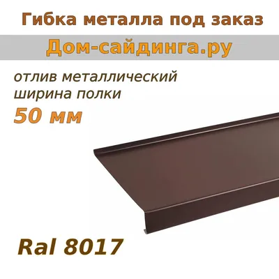 слив на крыше дома. дренаж. водоотведение с крыши. Стоковое Изображение -  изображение насчитывающей деталь, дом: 220717129