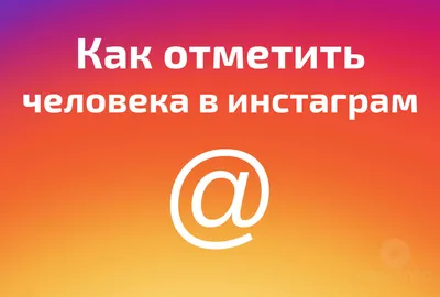 Как отметить человека на фото в Одноклассниках? | FAQ вопрос-ответ по  Одноклассникам