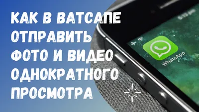 Как отправить любое видео в Ватсапе без потери качества - AndroidInsider.ru