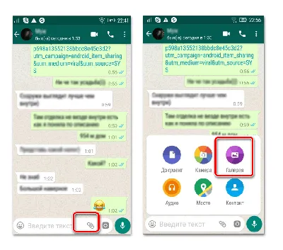 WhatsApp: исчезающие фото в ватсап – как отправить | wsender.ru | Дзен